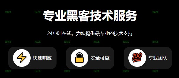 黑客追款提现平台